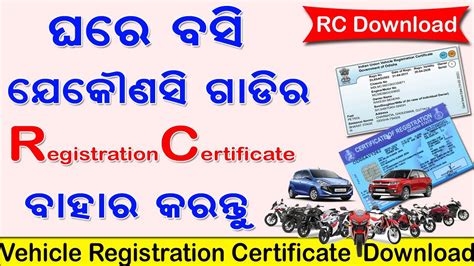 rc book smart card online pune|download rc card online odisha.